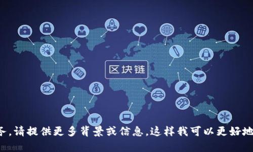 我无法直接访问或获取实时数据，包括官网信息或特定网站的内容。如果你提到的“tokenim”是一个特定品牌、产品或服务，请提供更多背景或信息，这样我可以更好地帮助你。同时，我可以帮助你构思、关键词和详细介绍，以及相关问题的讨论。请告诉我你希望深入探讨的具体主题或领域。