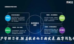 :数字钱包USDT钱包图标消失