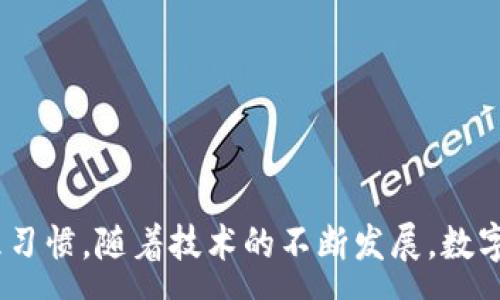 :
数字钱包USDT钱包图标消失？排查及解决方案大揭秘

数字钱包, USDT, 钱包图标/guanjianci

引言
在日常使用数字钱包时，许多人可能会遇到意想不到的问题，比如USDT钱包图标消失。这不仅会影响我们对资金的管理，还可能导致一些交易延误或无法进行。因此，了解造成这一现象的原因及其解决方案十分重要。本文将为您详细解析问题背后的原因，并提供一系列有效的排查和解决方案，帮助用户恢复正常使用。

一、什么是数字钱包及USDT钱包？
数字钱包是一种用于安全存储和管理加密货币（如比特币、以太坊、USDT等）及其相关信息的应用程序或设备。USDT，即泰达币，是一种稳态币，其价值与美元1:1挂钩，使其在数字货币市场中具有广泛的使用价值。它的出现为很多加密货币交易提供了更为稳定的价值基础，许多交易所和用户都选择将其作为一项主要交易资产。

二、USDT钱包图标消失的常见原因
当你发现USDT钱包图标突然消失时，可能会感到十分不安。但通常情况下，这种现象并非意外失踪，而是与一些常见因素有关：
ol
listrong应用更新问题：/strong有时，数字钱包的应用程序在进行更新时，可能会出现图标加载不完全的情况，这种情况下用户只需重新启动应用即可解决。/li
listrong网络连接问题：/strong不稳定的网络连接可能导致图标无法加载，确保网络稳定后，请尝试刷新或重启钱包应用。/li
listrong钱包设置问题：/strong在某些情况下，用户可能在设置中不小心隐藏了特定的资产或图标，需要进入设置进行检查。/li
listrong缓存与数据问题：/strong钱包应用的缓存和数据损坏也可能导致图标消失，定期清理应用缓存和数据是一种良好的维护习惯。/li
/ol

三、如何解决USDT钱包图标消失的问题
解决USDT钱包图标消失的问题，用户可以尝试以下几个步骤：
ol
listrong重新启动应用程序：/strong关闭并重新打开钱包应用，看看是否能够恢复图标的显示。/li
listrong检查网络状态：/strong确保你连接到一个稳定的网络，如果信号不佳，尝试切换到其他网络。/li
listrong查看设置：/strong进入钱包的设置选项检查是否对USDT图标进行了隐藏处理，将其重新显示出来。/li
listrong清理缓存和数据：/strong进入手机的设置中找到应用管理，选择你的数字钱包，清理缓存和数据后再重新进入。/li
listrong更新应用：/strong检查应用商店是否有新版本，如果有，请及时更新应用程序。/li
listrong重新安装应用：/strong如果以上措施都无效，可以尝试卸载然后重新安装钱包应用，但务必提前备份好私钥或助记词。/li
/ol

四、问题解答

问题一：数字钱包装置是否安全？
数字钱包装置是使用密码学技术确保其安全性的。常见的数字钱包包括热钱包和冷钱包，热钱包通常是在线的，便捷但相对不够安全；冷钱包则是不与互联网连接，提供更强的安全性，但使用不如热钱包方便。在选择数字钱包时，请务必考虑自己的安全需求。有几个关键性推荐措施：
ol
li启用双重验证：许多数字钱包提供双重验证功能，可以显著提升账户的安全性。/li
li定期备份：定期备份你的数字资产和钱包数据，以防数据损失。/li
li使用强密码：确保创建一个复杂且独特的密码，以防止好友或黑客轻易猜测。/li
li谨慎处理私钥：私钥和助记词是进入你的数字资产的唯一钥匙，务必做到不外泄。/li
/ol

问题二：USDT的价值波动如何影响钱包使用？
虽然USDT是一种稳态币，其价值通常与美元1:1挂钩，但在特定情况下，市场的波动性依然可能影响到USDT的使用。对用户而言，最需要关注的是稳定币的发行机制和其支持储备的透明度。以下是几点分析：
ol
li市场需求：USDT的价值可能受到市场需求的影响。如果市场对USDT需求下降，那么其在某些交易平台的溢价可能减少，反之则可能上涨。/li
li透明度与储备：USDT的透明度和发行公司是否有足够的法定货币支持，直接影响投资者的信心。因此，了解相关的审计结果是至关重要的。/li
li交易所的稳定性：不同的交易所可能会对USDT的交易条件有所不同，用户选择交易平台时，务必要考虑其稳定性和声誉。/li
li经济政策：全球经济政策的变动也影响到了USDT的稳定性，如美联储的货币政策会直接影响法币汇率，因此了解宏观经济趋势可以帮助用户更合理地规划投资和资产管理。/li
/ol

问题三：数字钱包的未来趋势如何？
未来数字钱包的发展趋势将聚焦在便捷性和安全性这两个方面。市场需求越来越迫切要求数字钱包具备多元化的功能，用户不仅需要储存加密资产，还希望能一站式管理数字资产。具体趋势包括：
ol
li去中心化钱包的兴起：去中心化钱包不再依赖单一服务提供商，能够提高用户对自身资产的控制权，减少单点故障的风险。/li
li多种资产整合：未来的钱包可能整合多种资产，包括NFT、数字黄金等，各类用户在一个平台上便于管理不同的资产。/li
li支付方式的多样化：随着数字货币的普及，越来越多的商家愿意接受数字货币支付，便捷的钱包将提供更多的支付选项。/li
liAI技术的结合：通过AI技术提升用户体验，智能化的资产管理和投资决策辅助功能将成为未来数字钱包的重要标志。/li
/ol

问题四：当遇到钱包被盗应如何处理？
面对数字钱包被盗的情况，用户需要迅速采取措施来保护自己的资产，减少损失。处理方式包括：
ol
li立即冻结账户：一旦发现钱包异常，应尽快联系钱包服务提供商，冻结账户并就此情况进行举报。/li
li转移剩余资产：若你的钱包支持多种资产，立即将其他未被盗的资产转移到安全的钱包中。/li
li检查安全设置：确保你的安全设置和双重认证启用状态，以防再次被盗。/li
li寻求专业帮助：考虑寻找区块链安全专业人士的帮助，例如分析是否有可追溯的资金流。/li
li总结教训，增强安全意识：从被盗事件中吸取教训，进一步完善个人数字资产的安全防护措施，增强对恶意攻击的防范意识。/li
/ol

总结
USDT钱包图标消失的现象并不可怕，找到根本原因并加以解决能够有效恢复使用。借此机会，用户们还应关注数字钱包使用中的安全性和稳定性，培养良好的数字资产管理习惯。随着技术的不断发展，数字钱包的未来面临着更多变革与机遇。希望本文对用户在使用数字钱包及USDT时能起到帮助作用，并且理解如何处理常见问题是进一步提升数字货币投资回报的关键所在。