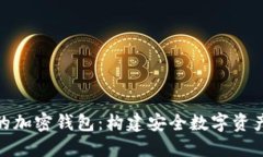 探索一般的加密钱包：构