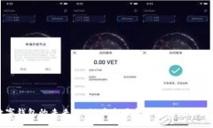 数字钱包的未来：如何在