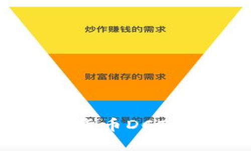 深度探索法定数字货币DCEP钱包的未来与应用