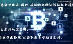 为了添加本地地址到 Tok