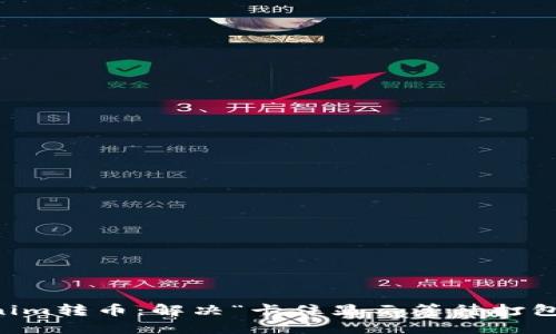 ### Tokenim转币：解决“卡住显示等待打包”的终极指南