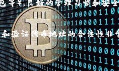 在区块链和加密货币的领