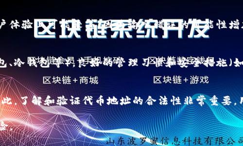 在区块链和加密货币的领域，