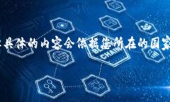 关于“tokenim怎么购买宽带