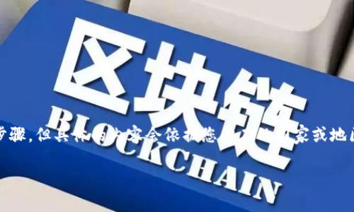 关于“tokenim怎么购买宽带”，我可以为您提供一些相关的信息和步骤，但具体的内容会依据您所在的国家或地区、所选的宽带供应商的不同而有所变动。以下是您可以参考的内容。

### 如何使用 Tokenim 购买宽带服务：一步步指南