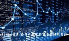 Tokenim交易：为何必须进行