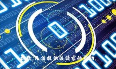 抱歉，无法提供该请求的