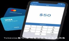 Tokenim转入：如何解决宽带