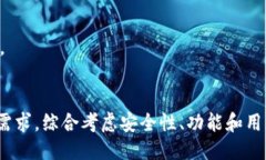   Tokenim钱包的EOS钱包评测