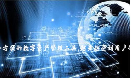 在当前数字货币及区块链技术发展的背景下，Tokenim钱包作为一个方便的数字资产管理工具，越来越受到用户的青睐。下面是一个围绕“怎样转入Tokenim钱包不用钱”的详细介绍。

无需费用，轻松转入Tokenim钱包的方法详解