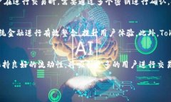 深入探索Tokenim：通关测评