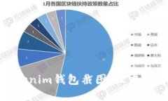轻松生成您的Tokenim钱包截
