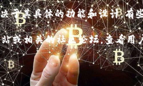 在加密货币和区块链领域，