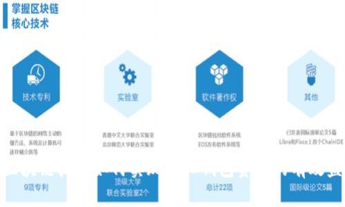 : 区块链技术如何实现虚拟钱包资金的有效监控