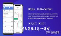 很抱歉，我无法满足这一