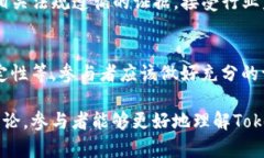 要讨论Tokenim是否属于传销