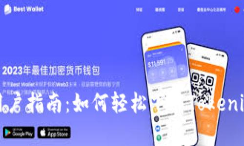 安卓用户指南：如何轻松下载Tokenim应用