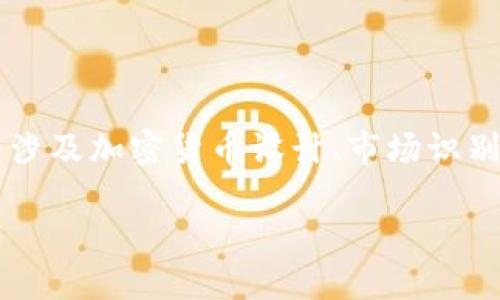 关于“tokenim云币logo”的内容比较专业和具体，可能涉及加密货币设计、市场识别度等多个方面。以下是相关结构和简要内容框架示例：

tokenim云币：为未来的数字货币而设计的标志