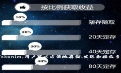 Tokenim 是一个专注于加密货