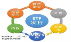 警惕！虚拟数字钱包诈骗