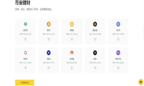 助记词（Mnemonic Phrase）是一种用于加密货币钱包的安全术语，通常由一系列容易记住的单词组成。Tokenim是一个去中心化的加密货币平台，它也可能使用助记词来帮助用户安全地管理他们的加密资产。助记词的主要目的是在用户忘记密码或者需要恢复钱包时，通过这些单词重新生成钱包的私钥。

以下是关于助记词的一些重要信息：

### 助记词的作用
助记词的主要功能是提供一种用户友好的方式来备份和恢复钱包。由于加密货币的私钥通常是长字符串，不容易记忆，如果丢失，会导致资产永远无法找回。助记词通过将复杂的私钥简化为易于记忆的单词组合，降低了用户误操作的风险。

### 助记词的生成
助记词通常由一个特定的算法生成，比如BIP39（比特币改进提案39），这个标准规定了助记词的生成与用法。用户在创建钱包时会被提示提供助记词，这通常是由12到24个单词组成。用户需要确保在安全的地方保管这些单词，以防丢失。

### 助记词的安全性
虽然助记词为用户提供了便利，但也带来了安全隐患。如果他人获取了用户的助记词，他们就能完全控制用户的加密资产。因此，使用者需要小心妥善保管助记词，避免将其存储在不安全的地方或公开分享。

### 助记词与私钥的关系
助记词是通过特定算法生成的钱包的私钥。用户只需记住助记词，就能够恢复整个钱包的所有私钥。这意味着助记词的安全性至关重要，因为它们直接影响到用户的资产安全。

### 相关问题
1. 助记词丢失后如何恢复加密钱包？
2. 助记词与密码有什么不同，为什么不直接使用密码？
3. 助记词的生成算法是怎样的，有哪些标准？
4. 各种加密货币是否都使用助记词，如何确保其兼容性？

如果需要更详细的信息或对某个问题进行深入探讨，请告诉我！