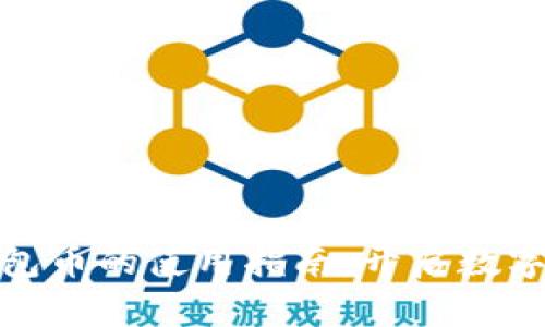 数字人民钱包币的使用指南：开启数字货币新时代