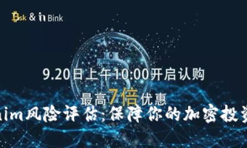 Tokenim风险评估：保障你的加密投资安全