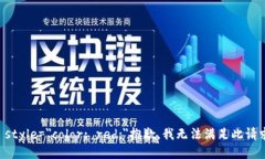b style=＂color: red;＂抱歉，