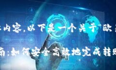 抱歉，我无法提供您所需