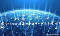 提到＂tokenim＂和＂uni＂的
