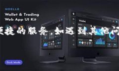 如何将资金转入建行数字