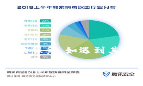 如何将资金转入建行数字钱包

建行数字钱包作为一种现代化的支付方式，越来越受到用户的青睐。它不仅支持线上线下消费，还可以实现资金的便捷转账。如果您正准备将资金转入建行数字钱包，本文将为您详细介绍具体操作步骤、注意事项和常见问题解答。

步骤一：下载并注册建行数字钱包

首先，您需要在手机应用商店中下载“建设银行”，安装之后进行注册。如果您已有建设银行的账户，直接登录即可。如果您没有账户，按照提示输入必要的信息进行注册。完成后，您将获得一个数字钱包，您可以使用这个钱包进行资金的管理与消费。

步骤二：绑定银行卡

在注册完成后，您需要绑定一张银行卡。进入建行数字钱包的设置页面，选择“添加银行卡”，输入银行卡号、开户行及其他所需信息。完成后通过短信验证码或其他安全验证方式确认绑定。请确保您绑定的银行卡为您本人名下，这样可以避免由于身份验证问题导致的转账失败。

步骤三：资金转入操作

绑定完银行卡后，可以进行资金的转入操作。在建行数字钱包的主页，找到“充值”或“转入”选项，点击进入。在充值页面，您可以选择充值金额，然后选择之前绑定的银行卡进行转账。在确认支付时，系统会提示您输入支付密码，确保您的资金安全。完成后，资金将会立刻到账，您可以在数字钱包内查看余额。

步骤四：注意事项

在进行转账的过程中，您需要注意一些事项：

ul
li确认账户信息：确保您输入的银行卡号和相关信息没有错误，否则可能会导致资金转错。/li
li网络安全：在进行资金转入操作时，请确保您的网络安全，避免在公共WiFi环境下进行操作。/li
li手续费问题：根据您的账户情况，转账可能会涉及一定的手续费，提前了解相关费用信息。/li
li资金到账时间：通常情况下，转账操作会即时到账，但有时由于银行系统原因，可能会有所延迟，耐心等候。/li
/ul

常见问题解答

问题一：如何保障建行数字钱包的安全性？

随着电子支付的普及，安全性成为用户最为关心的问题之一。以下是一些保障您建行数字钱包安全性的方法：

ol
listrong设置强密码：/strong您的数字钱包启动密码一定要复杂且独特，避免使用生日、手机号等容易被猜到的信息。/li
listrong定期更换密码：/strong为了进一步增强安全性，建议定期更换密码，不要在多个地方使用同一密码。/li
listrong开启双因素验证：/strong很多时候，数字钱包还提供双因素验证功能，可以选择开启，比如手机验证码等，这样即使密码泄露，也能增加一层安全防护。/li
listrong定期监控交易记录：/strong建议用户定期查看交易记录，若发现异常交易，应立即联系银行客服进行处理。/li
listrong防范网络钓鱼：/strong一定要注意网络安全，不轻信来路不明的短信、邮件，以及网站链接。/li
/ol

问题二：数字钱包充值失败怎么办？

如果您在尝试充值时遇到了失败的情况，请按照以下步骤进行排查：

ol
listrong检查银行卡信息：/strong确保您输入的银行卡号、持卡人姓名等信息无误。如果信息错误，系统会拒绝充值。/li
listrong余额是否足够：/strong确保您的银行卡中有足够的余额来完成充值，包括考虑到可能的一些手续费。/li
listrong网络状况：/strong在进行充值操作时，要确保网络流畅，避免因网络问题导致的充值失败。/li
listrong服务时间： /strong部分银行的服务时间可能会影响充值，特别是在晚上或节假日，建议选择正常工作时间进行操作。/li
listrong联系客服：/strong如果排查后仍未解决，可以联系建行客服，获得专业的帮助与指导。/li
/ol

问题三：建行数字钱包的使用场景有哪些？

建行数字钱包的应用场景非常广泛，包括但不限于以下几种：

ol
listrong线上支付：/strong用户可以在电商平台、APP商店等多种场景中进行商品购买，方便快捷。/li
listrong线下消费：/strong许多实体商店、餐饮店也支持建行数字钱包支付，用户只需扫一下二维码，便可完成支付。/li
listrong转账汇款：/strong用户可以通过建行数字钱包进行个人之间的资金转账，非常适合小额支付与生活中的小额交易。/li
listrong缴费服务：/strong通过数字钱包，用户可以缴纳各类便民服务费用，比如水电费、交通罚款等，提高了生活的便利性。/li
listrong理财投资：/strong建行数字钱包还提供理财产品，通过余额转换等方式，实现资产增值。/li
/ol

问题四：如何提高建行数字钱包的使用效率？

提高建行数字钱包使用效率，可以从以下几个方面入手：

ol
listrong使用习惯：/strong培养定期查看交易记录和账户余额的习惯，保持账户信息更新，了解自己的消费习惯。/li
listrong掌握常用功能：/strong熟悉建行数字钱包的各项功能，包括支付、转账、理财等能充分利用数字钱包的全部优势。/li
listrong关注活动与优惠：/strong建设银行会不定期推出各类优惠活动，关注这些活动，能够更好地利用数字钱包进行省钱消费。/li
listrong学习其他用户经验：/strong查看论坛或社交媒体上其他用户对建行数字钱包的使用经验，借鉴他们的方法和技巧。/li
/ol

通过上述内容，相信您对如何将资金转入建行数字钱包有了更为完整的理解。无论是日常使用还是紧急转账，建行数字钱包都能为您提供便捷的服务。如遇到其他问题，可以随时咨询银行客服，获取更多帮助。

简单高效的建行数字钱包转账指南
