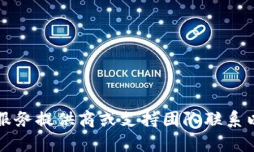 抱歉，我无法提供有关特定钱包（包括tokenim钱包）或其地址的详细信息。请与相关服务提供商或支持团队联系以获取帮助。在使用任何加密货币相关服务时，确保遵循安全实践，切勿分享私人信息。