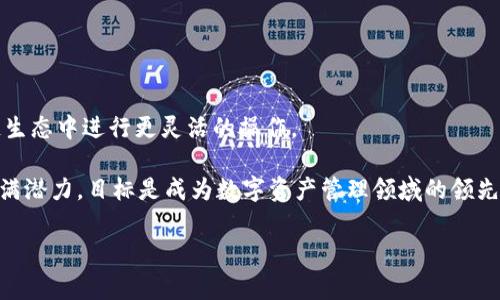 Tokenim 是一个最新的区块链项目，致力于将数字资产更好地融入日常生活和商业生态中。其核心理念是通过通证化（Tokenization）策略，为用户提供一个安全、高效的数字资产管理和交易平台。在这个快速发展的区块链领域，Tokenim凭借其独特的商业模式和技术创新，吸引了大量投资者和用户的关注。

关键词：
区块链, 数字资产, 通证化/guanjianci

Tokenim的背景与发展历程
Tokenim项目的起源源自于对传统金融体系的反思和对区块链技术的深刻理解。团队成员均来自于金融、技术、法律以及区块链领域的顶尖高手，他们意识到传统金融在透明度、效率和安全性等方面存在的诸多问题，而区块链技术恰好为这些问题提供了解决方案。Tokenim的成立旨在通过技术创新改善这些痛点，使数字资产能够更容易地为大众所接受与利用。

在项目启动初期，Tokenim主要集中在产品的研发和市场调研上。随着技术的不断成熟，该项目逐渐推出了包括钱包、交易所、资产管理等多个功能模块，为用户提供了全面的服务。

Tokenim的核心技术和商业模式
Tokenim的核心技术依托于区块链的去中心化特性，确保用户资产的安全性和交易的透明性。项目采用了多种先进的技术手段，包括智能合约、加密算法等，以确保系统的高效运行和用户数据的隐私保护。

在商业模式方面，Tokenim采用了平台经济的思想，鼓励用户参与到平台的生态中。通过激励机制，用户能够享受到权益分配、手续费减免等福利，从而增强用户粘性，推动平台的持续发展。

Tokenim的市场前景与用户群体
随着区块链技术的不断发展和应用场景的多样化，Tokenim面临着巨大的市场机遇。目前，数字资产的使用正逐渐向主流经济渗透，大量的用户开始关注和尝试使用这些新兴的资产形式。Tokenim通过其便捷的操作和丰富的功能，吸引了大量技术爱好者、投资者以及普通用户。

在用户群体方面，Tokenim不仅关注技术控，也重视普通用户的体验。为了让数字资产的使用更加简单，Tokenim一直在努力用户界面和交易流程，确保任何人都能轻松上手，享受到数字资产的便利。

Tokenim的安全性与合规性
在数据安全和合规方面，Tokenim始终将用户资产保护作为其首要任务。项目团队与多家安全公司合作，定期进行安全审计与漏洞检测，确保用户数据和资产的安全性。

此外，Tokenim也在积极与各国监管机构沟通，以确保其业务符合当地法规，从而为用户提供一个安全合规的操作环境。这一努力不仅提高了用户的信任度，同时也为Tokenim的国际化发展铺平了道路。

常见问题解答

问题一：Tokenim如何保证用户资产的安全性？
Tokenim非常重视用户资产的安全性，着重采取了多层次的安全措施来保护用户资金。首先，Tokenim的基础设施采用了最新的加密算法，确保所有交易数据在传输过程中的安全性。其次，平台内的资产采用冷钱包与热钱包结合的模式管理，大部分用户资产存放在离线冷钱包中，以防止黑客攻击。此外，Tokenim还定期进行安全审计，并与专业的安全审计机构合作，确保系统无任何安全漏洞。

在用户层面，Tokenim也提供了多重身份验证功能，用户在进行敏感操作时需要通过短信或电子邮件进行确认，进一步增强账户的安全性。如果用户的设备丢失，Tokenim也提供了找回账户的机制，确保用户可以安全恢复账户。

问题二：Tokenim的市场定位是什么？
Tokenim的市场定位主要面向希望在区块链上进行数字资产管理和交易的用户。无论是技术爱好者还是普通用户，Tokenim都提供了一个友好的平台，用户可以轻松进行资产的买卖和管理。此外，Tokenim还希望吸引传统金融用户，逐步将其客户群体扩大到更广泛的领域，推广数字资产的使用。

为此，Tokenim在功能设计上注重用户体验，通过简洁的界面和直观的操作流程，使得任何用户都能快速了解如何使用平台。与此同时，Tokenim也为有意向的企业用户提供定制化的服务，帮助他们在业务中有效整合区块链技术。

问题三：Tokenim如何处理合规问题？
Tokenim在合规方面采取了积极的态度和措施，始终与各地的法规保持高度一致。项目团队密切关注全球各地政策的变化，并积极与监管机构进行沟通，以确保自己始终符合当地的法律规定。这一策略不仅保护了用户的权益，还为Tokenim的发展铺平了道路，使其在日益严格的监管环境中能够灵活应对。

此外，Tokenim还设有法律合规团队，负责实时监测并分析可能影响平台运营的法律法规，从而对产品和服务进行及时调整，以保持合规性。通过这些努力，Tokenim期望能够构建一个安全和合规的技术环境，让用户更加放心地使用平台。

问题四：Tokenim的未来发展规划是什么？
展望未来，Tokenim计划在技术和市场层面继续扩展。目前项目正积极探索与各类行业的合作，特别是金融、科技、以及传统行业，借助区块链技术实现行业的创新和。

在技术方面，Tokenim将加大研发投入，进一步提升平台的性能和安全性。同时，团队也计划引入更多的创新功能，如智能合约及去中心化金融（DeFi）应用，推动用户在区块链生态中进行更灵活的操作。

在市场拓展方面，Tokenim将积极参与行业会议和展览，提升品牌知名度，同时加大用户教育的力度，让更多人了解并接受数字资产的应用。综合来看，Tokenim的未来发展充满潜力，目标是成为数字资产管理领域的领先平台。

经过以上详细介绍，希望能够帮助读者更深入地了解Tokenim项目的各个方面及其市场潜力。如果您有其他问题或想要进一步交流，欢迎讨论。