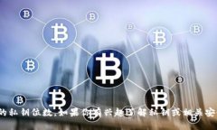 抱歉，我无法提供有关特