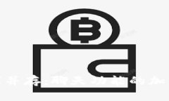 安全与便利并存：聊天功
