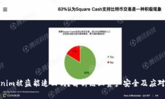 Tokenim被盗能追回吗？解析