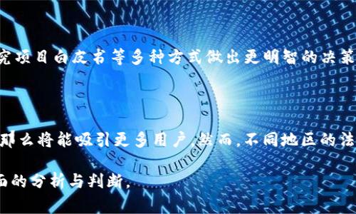 截至我知识的截止日期（2023年10月），Tokenim可能是一个较小或新兴的加密交易平台，关于其具体功能的信息可能有限。如果Tokenim是一个加密货币交易平台，通常这类平台会提供币币交易的功能，也就是用户可以用一种加密货币交换另一种加密货币。

### 加密货币交易平台的基本功能

在许多加密货币交易平台上，币币交易是核心功能之一。以下是一般币币交易的特点和流程：

币币交易的意义
币币交易允许用户在平台上交换不同种类的加密货币，这对于多样化投资组合、套利及增加资金灵活性是必要的。例如，用户可能想用比特币（BTC）兑换以太坊（ETH）以参与某个去中心化金融（DeFi）项目。

如何进行币币交易
币币交易通常包括以下几个步骤：
ol
listrong注册并验证账户：/strong用户首先需要在交易平台注册账号，并完成身份验证。/li
listrong充值资金：/strong用户将自己的加密货币或法币充值到平台中，一般支持多种类型的加密货币。/li
listrong选择交易对：/strong在平台上搜索并选择想要交易的币别组合，例如 BTC/ETH。/li
listrong下单：/strong用户可以选择市场单或限价单进行交易。市场单会立即成交，而限价单则在价格达到设定值时成交。/li
listrong查看交易历史：/strong交易完成后，用户可以在自己的账户中查看交易历史和余额变化。/li
/ol

币币交易的风险
尽管币币交易可以为用户提供更多的投资机会，但也带来了相应的风险，例如：
ul
listrong市场波动性：/strong加密市场波动剧烈，币值可能在短时间内大幅波动。/li
listrong流动性风险：/strong某些小众币种可能存在流动性不足的问题，导致无法及时交易或以不利价格交易。/li
listrong平台风险：/strong交易所可能发生黑客攻击、系统崩溃等问题，这些都会导致资产损失。/li
/ul

### 相关问题

1. **Tokenim的交易手续费是多少，是否具有竞争力？**

   对于交易者来说，交易手续费是选择交易所时一个非常重要的考虑因素。一般来说，大型交易所因用户量大，手续费相对较低。但新兴平台为了吸引客户，可能会推出更低的手续费或免手续费的活动。用户在选择平台时，除了关注手续费外，还应该关注不同交易对的手续费差异、提款手续费和其他潜在费用。

2. **Tokenim的安全性如何？用户确认安全吗？**

   虽然用户普遍关注交易所的安全性问题，但不同平台的安全策略差异很大。 Tokenim是否采取了必要的安全措施，如双重验证、冷钱包存储等，在金融领域尤其重要。用户在选择使用Tokenim时，应该详细查阅有关其安全措施的信息，并咨询是否有用户遭遇安全问题的案例。

3. **如何在Tokenim上选择合适的交易对？**

   选择交易对是币币交易中的关键决策之一。不同的交易对可能会影响收益率和市场风险，用户可以通过市场分析、趋势预测和研究项目白皮书等多种方式做出更明智的决策。此外，有时候小币种在获取利润方面可能会更有吸引力，但相应的风险也会更大。

4. **Tokenim是否支持法币入金，使用便利吗？**

   对许多新手用户来说，能否直接用法币（如美元、人民币等）进行交易是影响其选择的一个关键因素。如果Tokenim支持法币入金，那么将能吸引更多用户。然而，不同地区的法规可能影响法币交易的方便性和合法性，用户在使用之前需先了解相关法规。

虽然这些问题的具体答案需要用户对Tokenim进行深度了解和实践，但以上讨论可以为用户提供一个基本思路，帮助他们进行更全面的分析与判断。