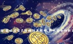 冷钱包（Cold Wallet）是一种
