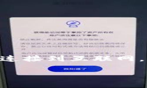 冷钱包（Cold Wallet）是一种存储加密货币的方式，其最大的特点是离线存储，意味着它不连接到互联网，因此安全性较高。接下来，我将为您详细介绍如何创建一个冷钱包，确保您的加密资产安全。

保护你的投资：如何轻松创建冷钱包