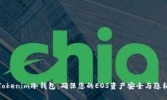 : 深入了解Tokenim冷钱包：