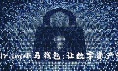 全面解读fir.im小马钱包：