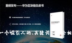 抱歉，您可能正在使用的