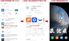 数字货币钱包大揭秘：如
