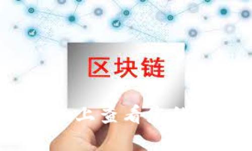 如何在Tokenim上查看您的收益：全面指南
