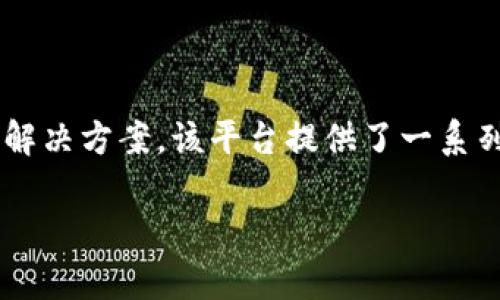 Tokenim 是由 Tokenim Technologies 开发的一种数字资产管理平台。Tokenim Technologies 是一个专注于区块链和数字资产领域的技术公司，旨在为用户提供安全、高效、透明的数字资产管理解决方案。该平台提供了一系列工具和功能，帮助用户更好地管理他们的加密货币和其他数字资产，支持多种类型的交易和资产存储。同时，Tokenim 还致力于推动区块链技术的普及和应用，积极参与业内的各种社区活动和合作。

如果您有更多关于 Tokenim 或其研发团队的问题，欢迎继续提问！