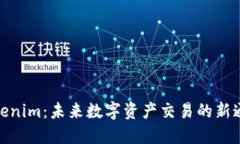 Tokenim：未来数字资产交易